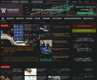 Varchev.com(Водещ Форекс / CFD регулиран брокер) Screenshot