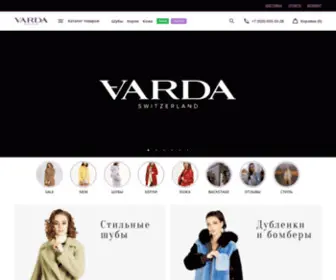 Vardashop.ru(Varda) Screenshot