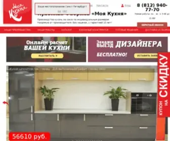 Vardek-Online.ru(Кухни эконом класса на заказ) Screenshot