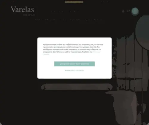 Varelas.com.gr(Βαρελάς) Screenshot
