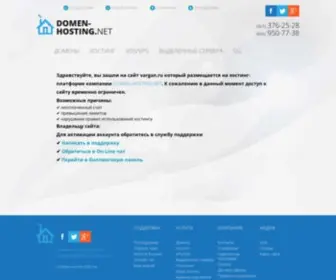 Vargan.ru(Фестиваль) Screenshot