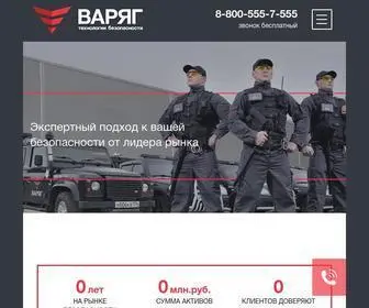 Variag.ru(Варяг) Screenshot