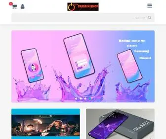 Variansystem.ir(واریان شاپ(ارتباطات)) Screenshot