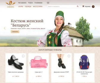 Variant-OMSK.com(Компания) Screenshot