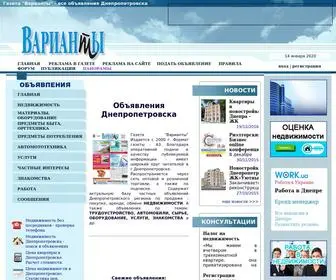 Variants.dp.ua(Объявления) Screenshot