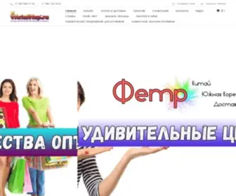 Variashop.ru(Товары для творчества ОПТОМ) Screenshot