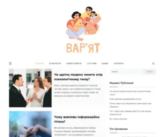 Variat.com.ua(Вар'ят) Screenshot