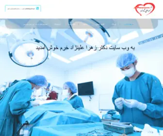 Varicclinic.ir(صفحه اصلی) Screenshot