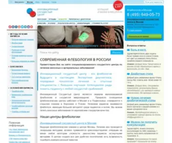Varicoz.net(Варикоз.нет) Screenshot
