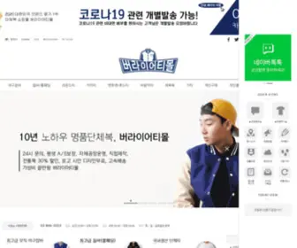 Varietymall.co.kr(버라이어티몰) Screenshot