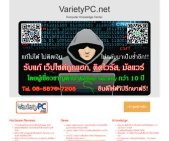 Varietypc.net(Computer Knowledge Center) Screenshot