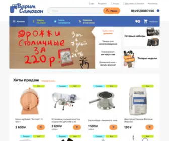 Varimsamogon.com(Варим Самогон) Screenshot