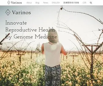 Varinos.com(バリノスは、高度なゲノム解析だけではなく、ゲノム技術を活用した検査) Screenshot