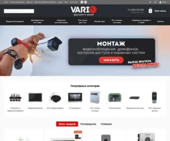 Vario.com.ua(Продаж обладнання для установки систем безпеки) Screenshot