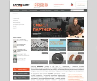 Variobalt.ru(Вариобалт) Screenshot