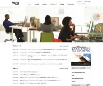 Variosecure.net(バリオセキュア株式会社) Screenshot