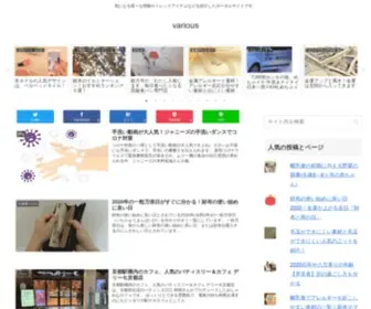 Various-A.com(古い財布) Screenshot