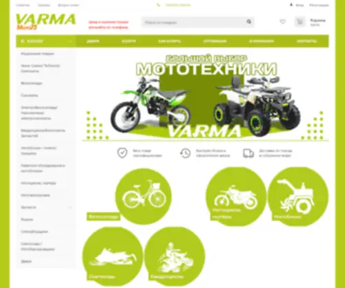 Varmarf.ru(Сеть магазинов по продаже велосипедов и мототехники) Screenshot