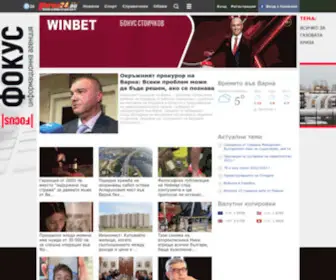 Varna24.bg(Всичко за Варна на 1 място) Screenshot