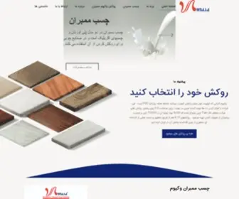 Varnasaco.com(وارناسا PVC) Screenshot