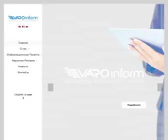 Varo-Inform.com(Главная) Screenshot