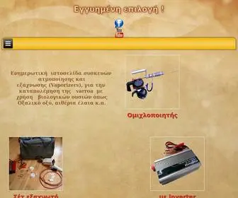 Varokill.com(Αρχική) Screenshot