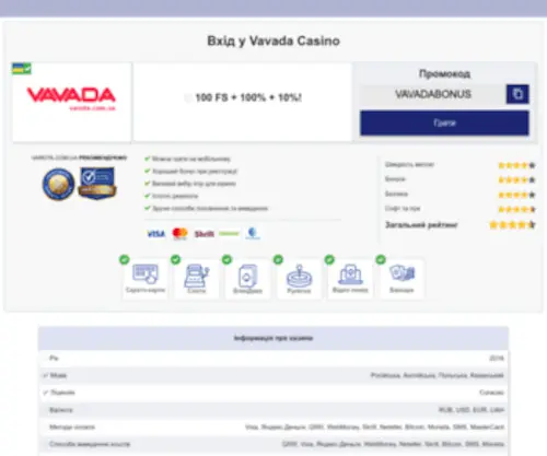 Varota.com.ua Screenshot