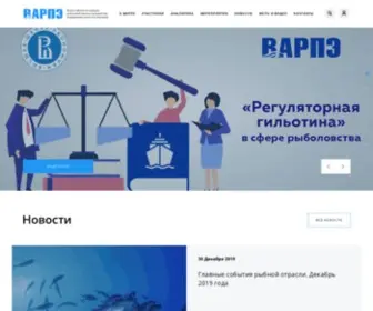 Varpe.org(ВАРПЭ) Screenshot