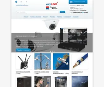 Varplink.com(интеграция) Screenshot