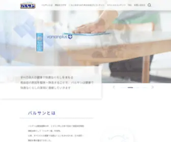 Varsan.jp(レック株式会社) Screenshot