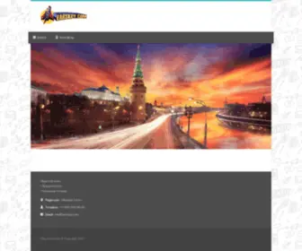 Varskoy.com(Бизнес портал) Screenshot