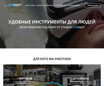 Varstudio.ru(VARИАНТ) Screenshot