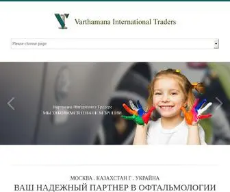 Varthamana.com(Varthamana International Traders) Screenshot