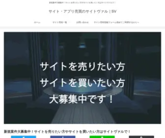 Varu.jp(新規案件大募集中) Screenshot