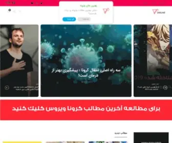 Varune.com(وارونه) Screenshot