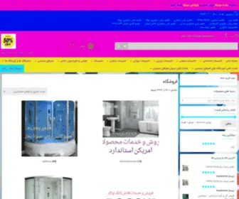 Varzesh1.com(،ايران اسكيت ،iran skate) Screenshot