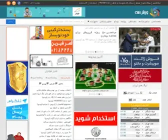 Varzeshe3.ir(ورزش 3) Screenshot