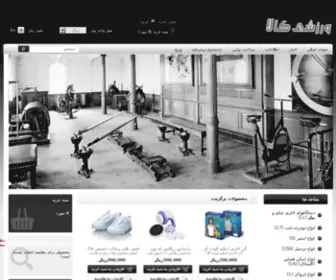 Varzeshikala.com(فروشگاه) Screenshot