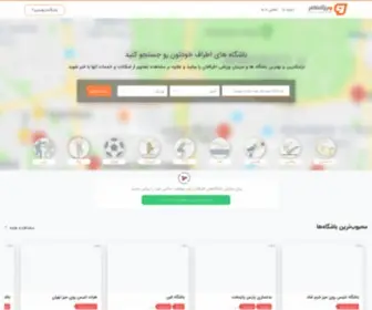 Varzeshkar.com(سامانه ورزشی و سرگرمی آنلاین) Screenshot