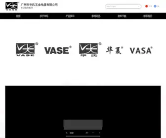 Vase.com.cn(广州市华氏五金电器有限公司) Screenshot