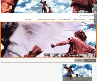 Vaseghmaleki.com(دکوراسیون) Screenshot