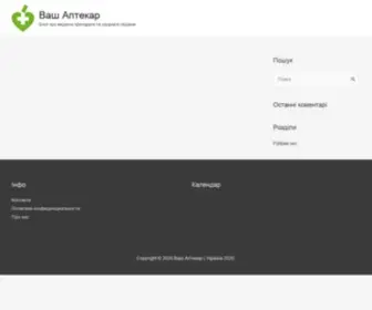 Vash-Aptekar.com.ua(Статті на медичну тематику) Screenshot