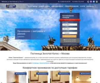 Vash-ZK.ru(Гостиница Космос в Москве) Screenshot