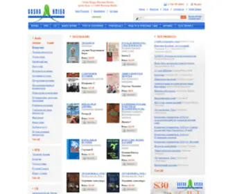 Vasha-Kniga.com(Russian Books in USA) Screenshot