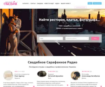 Vasha-Svadba.ua(Vasha Svadba) Screenshot