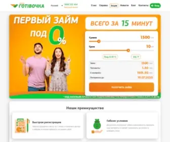 Vashagotivochka.ua(Кредит онлайн до 9000 грн за 15 хвилин на будь) Screenshot