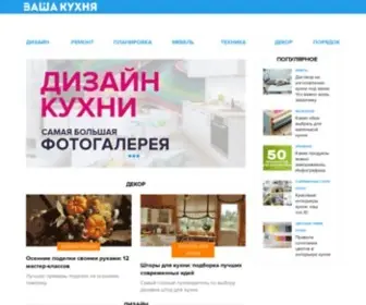 Vashakuhnya.com(Лучшие) Screenshot