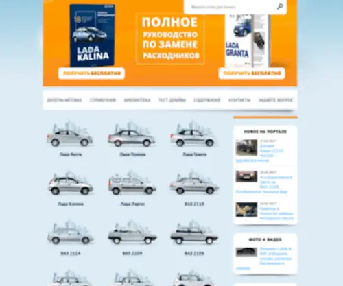 Vashalada.ru(Vashalada) Screenshot