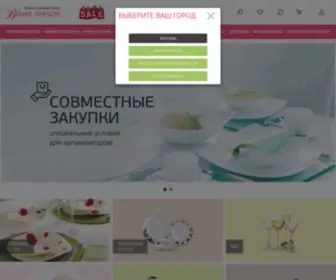 Vashaposuda.ru(посуда) Screenshot