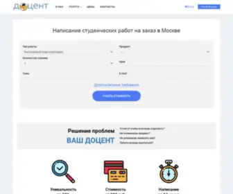 Vashdocent.ru(Написание) Screenshot